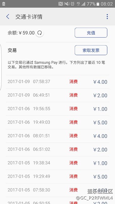 s7edge刷上海公交卡問題