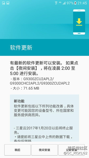 s7直屏PL2更新延期是什么鬼？