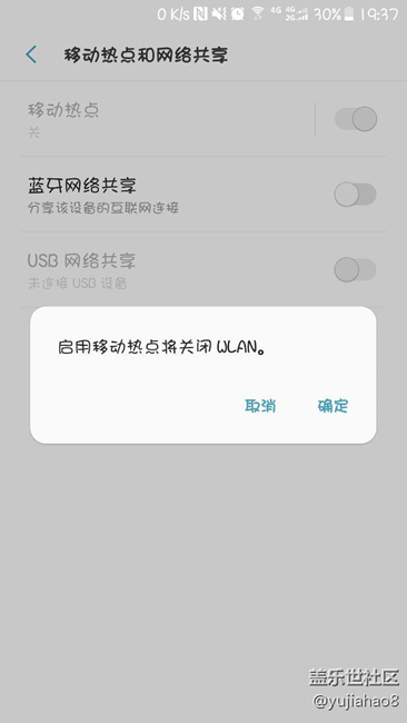 三星在7.0中取消了wifi下開(kāi)啟移動(dòng)熱點(diǎn)的功能