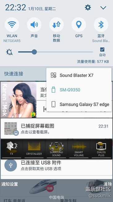 s7e otg鏈接創(chuàng)新x7聲卡沒有聲音，只能藍牙鏈接