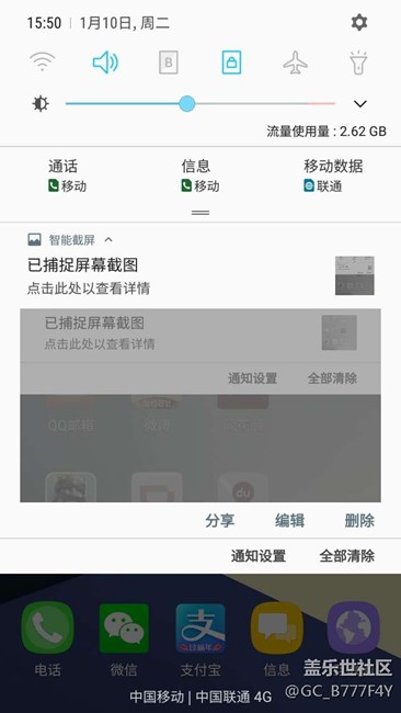 求問，通知欄的消息怎么自動展開呢？
