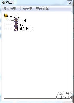 1月第一周每周話題活動獲獎名單