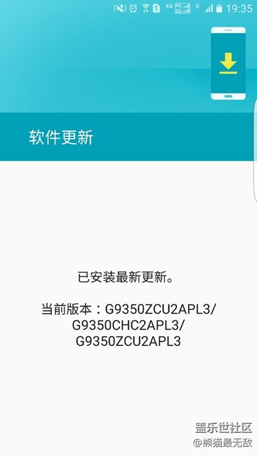 你們7e更新的是PL3嗎？