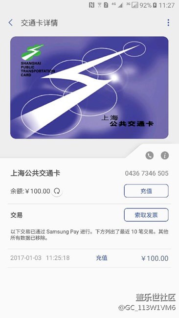 C5不能微信指紋支付的有沒有？