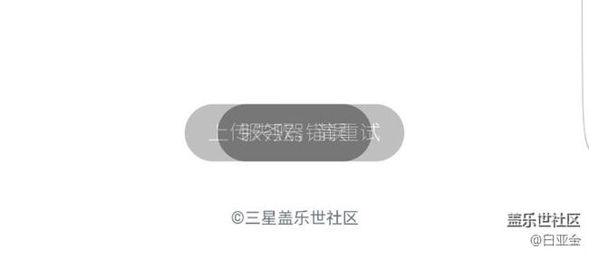 社區(qū)發(fā)帖上傳圖片時不時不錯，上傳不了