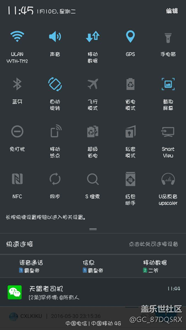 消息通知背景怎么改成白色的