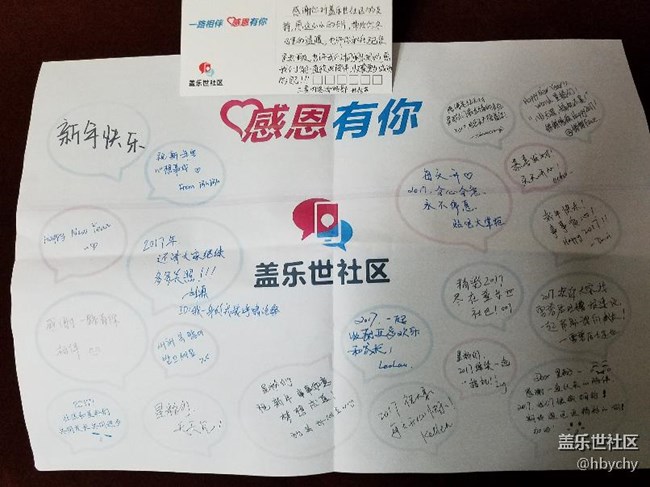 新年賀卡收到了，謝謝！