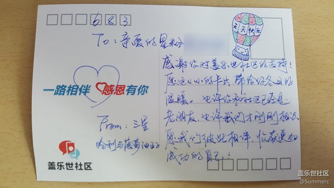 我的明信片和新年祝福也到啦！