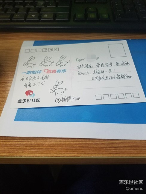 收到明信片很開心