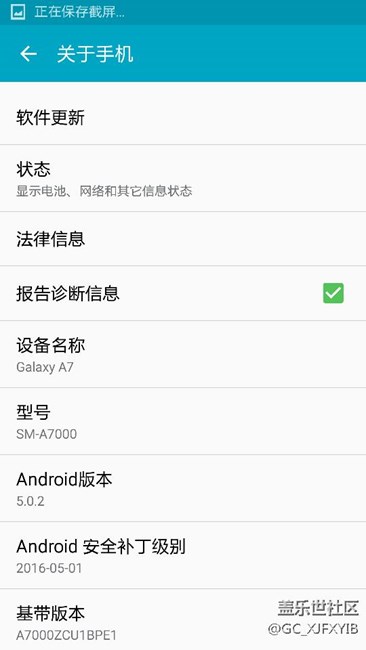 請給三星A7000更新6.0，頂起來??