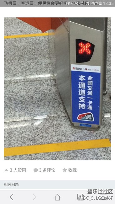 建議三星pay迅速接入交通部的全國(guó)交通一卡通系統(tǒng)