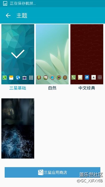 關(guān)于三星A7000/7009的主題