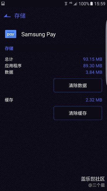 關(guān)于SamsungPay市政一卡通下載失敗的解決