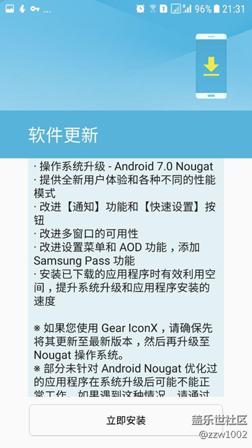 歐版s7剛剛更新DPLT