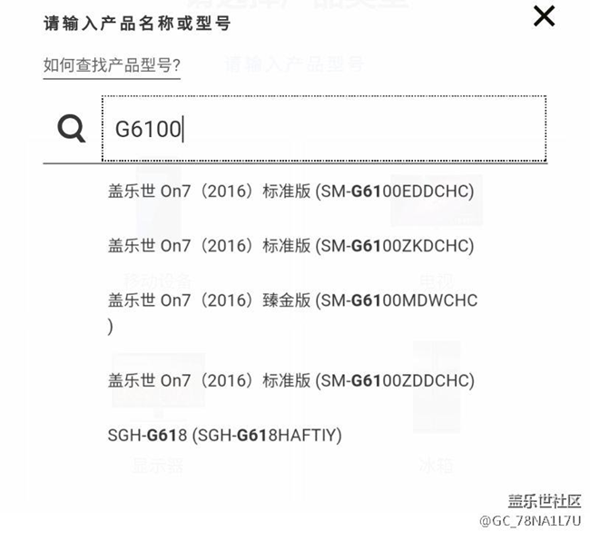 怎么判斷自己的手機(jī)是哪個型號？？