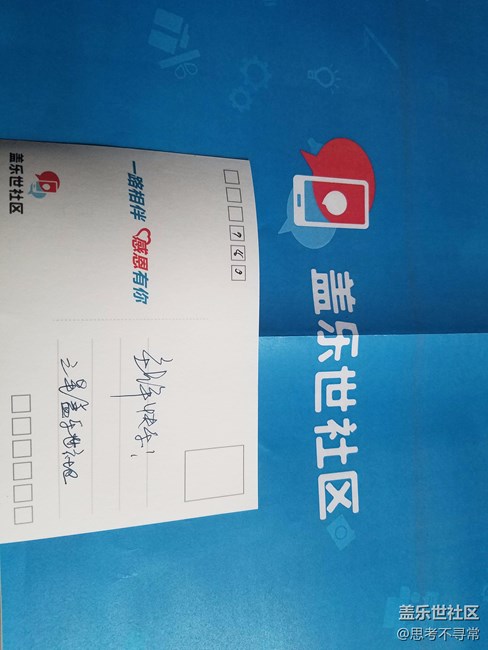 中午收到社區(qū)寄來的照片，感謝蓋樂世社區(qū)‖附帶一點點建議