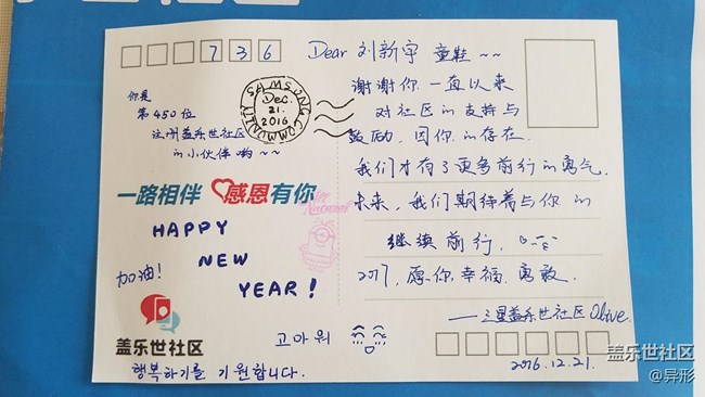 社區(qū)的禮物??收到咯！