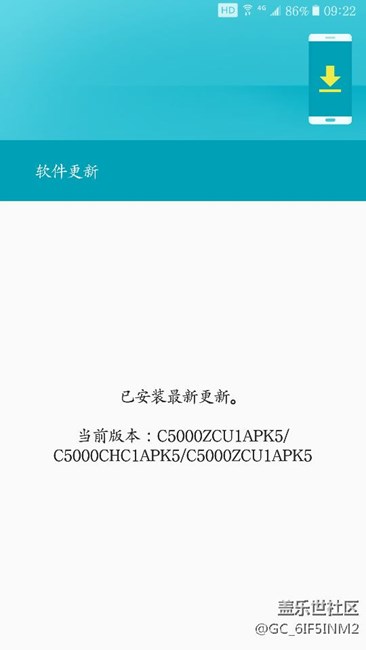 請(qǐng)給三星C5000手機(jī)推送系統(tǒng)更新，謝謝！