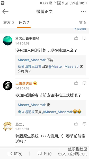 已確定春節(jié)前更新7.0正式版