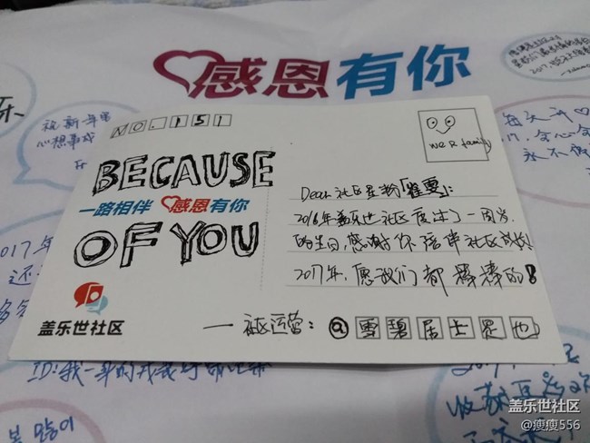 鐺鐺！收到明信片