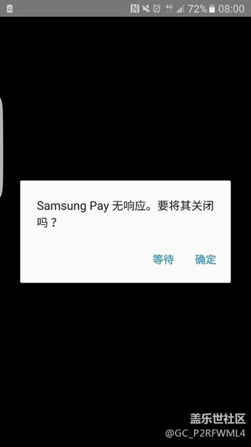 求助s7 edge  的pay問題