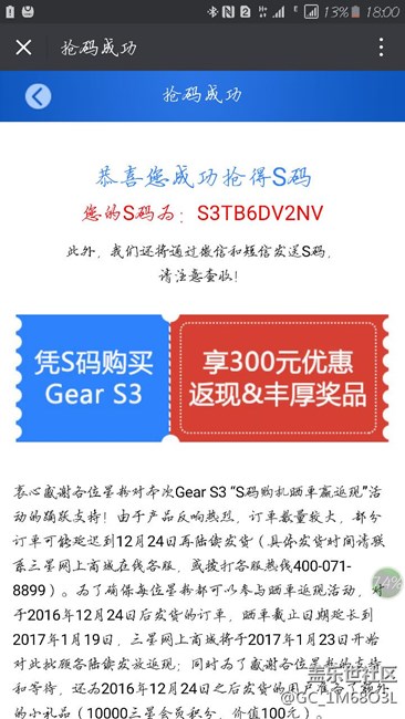 【用科技智造時(shí)間】曬單
