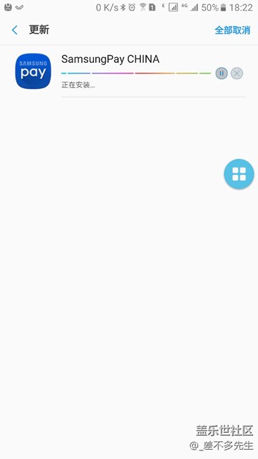 Samsung pay更新了