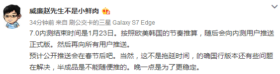 國(guó)行正式版要春節(jié)后推送啦，內(nèi)測(cè)用戶優(yōu)先