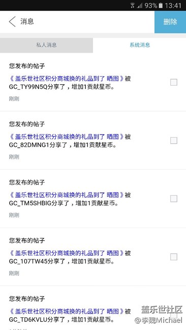 感謝貼