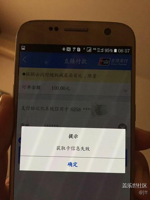 上海公交卡無法充值