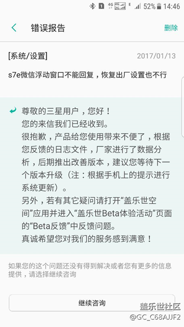 s7e微信浮動窗口……