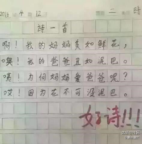 傻傻的很天真??????