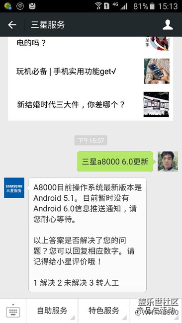 A8000  6.0什么時候更新