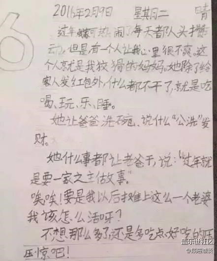 傻傻的很天真??????