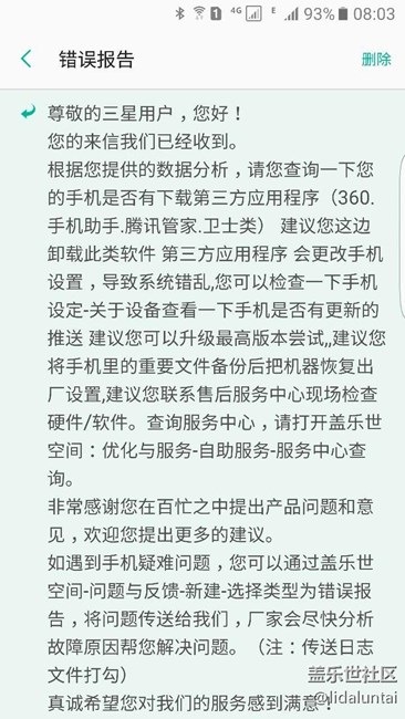 有信號(hào) 但是沒(méi)有數(shù)據(jù)連接 無(wú)服務(wù)