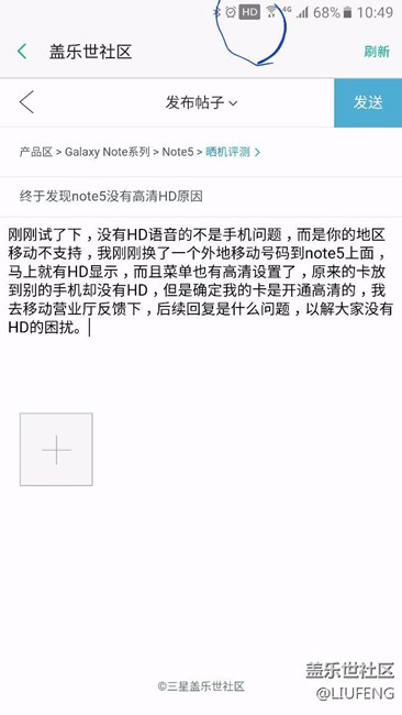 終于發(fā)現(xiàn)note5沒有高清HD原因