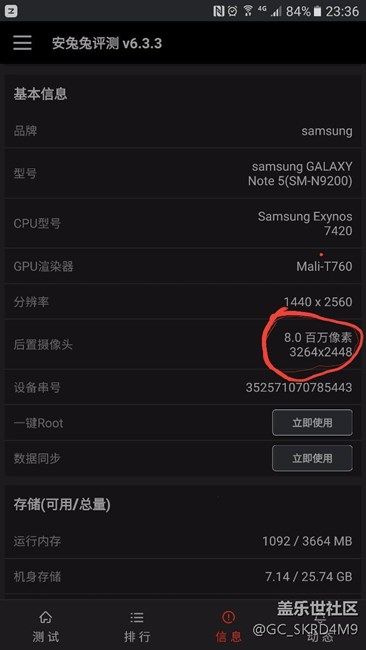安兔兔測(cè)出像素800不是1600，Why ??