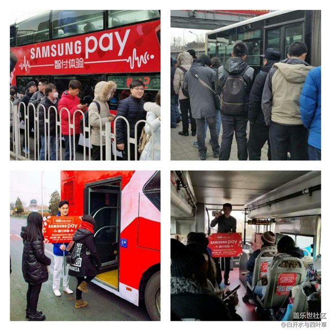 老北京，新科技，samsung pay智付新體驗