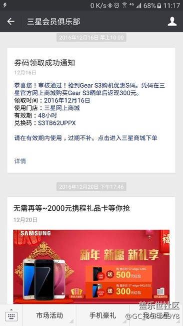 【用科技智造時(shí)間】s3手表科技以人為本！