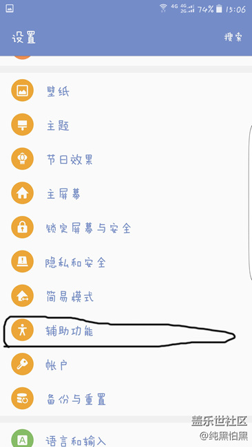 一款好看好用的自帶功能