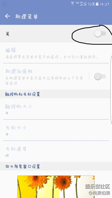 一款好看好用的自帶功能