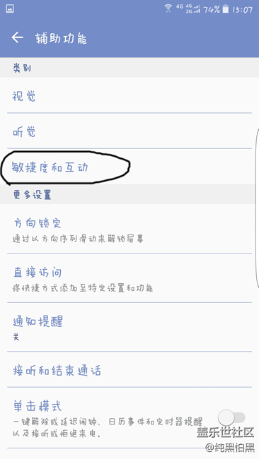 一款好看好用的自帶功能