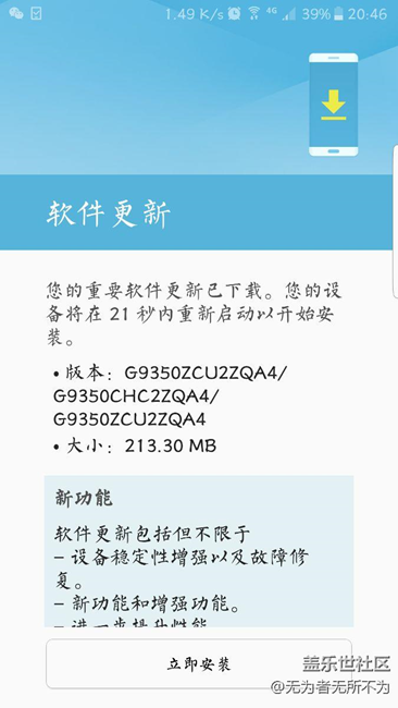 遲到的更新