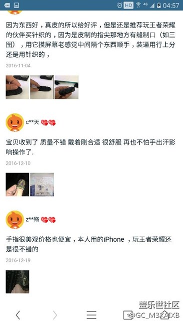 on7 2016版已解決王者榮耀跳屏