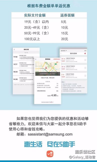S助手的正確打開(kāi)方式之打車省錢攻略