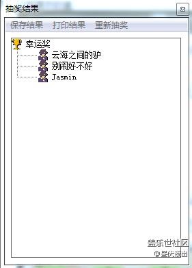 1月第2周話題活動中獎(jiǎng)名單