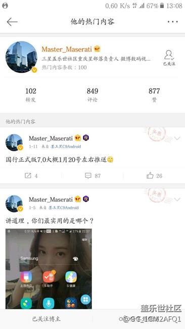 國(guó)行版7.0倒計(jì)時(shí)