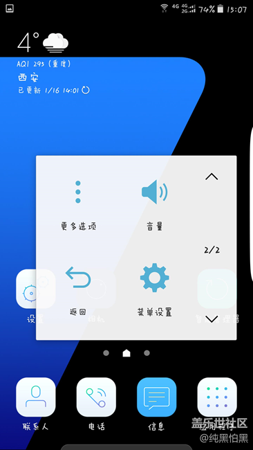 一款好看好用的自帶功能