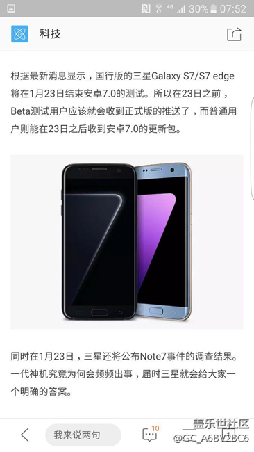 這次總算盼來(lái)了7.0