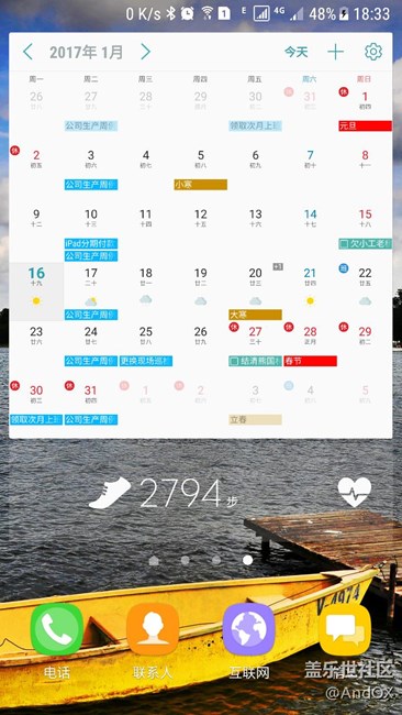 beta7 更新成功，日歷有天氣顯示了